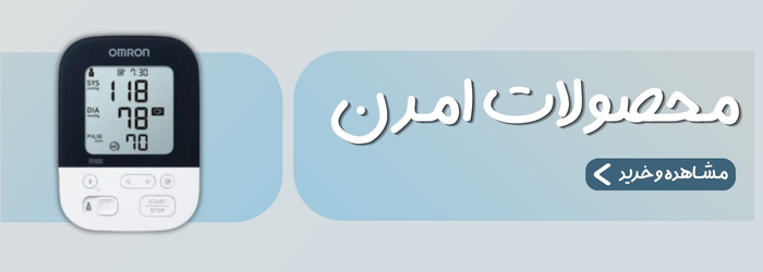 محصولات امرن